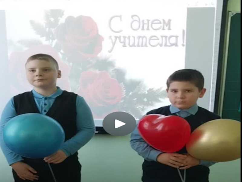 Видеопоздравление Видеопоздравление.